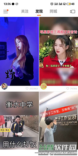 快手app8