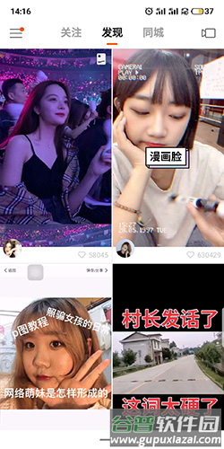 快手app14