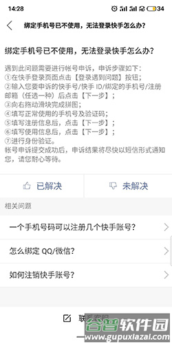 快手app17