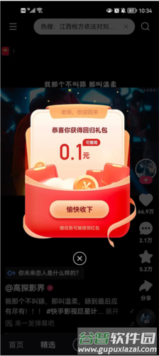 快手app21