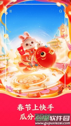 快手APP截图1