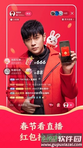 快手APP截图4