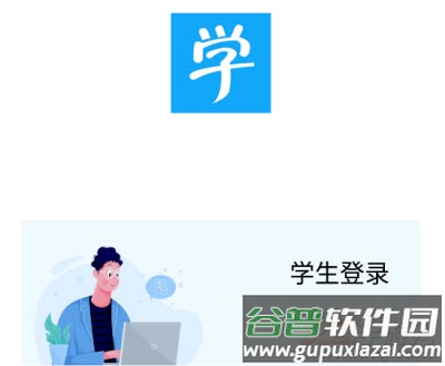 乐当家云校app