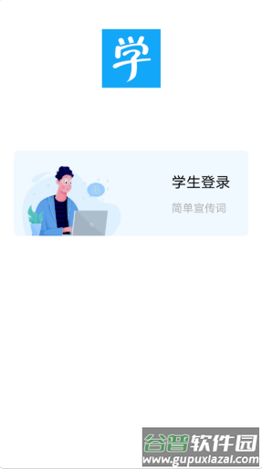 乐当家云校app截图1
