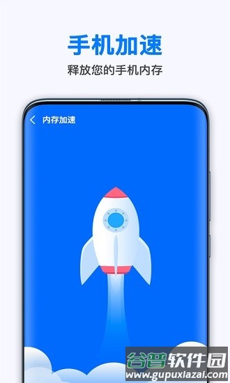 万能省电王app截图3