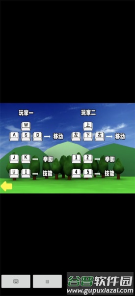 奥特曼家族3游戏图片2