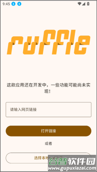 奥特曼家族3游戏图片3
