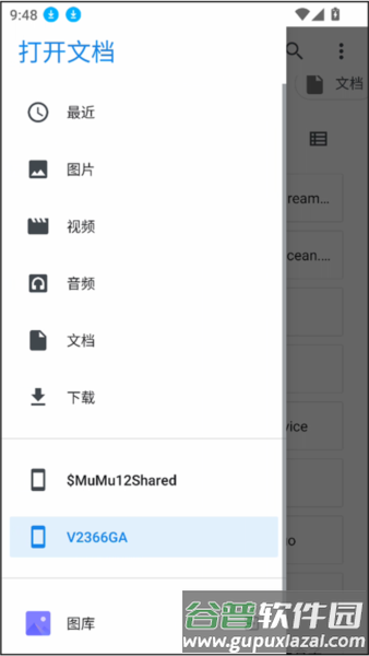 奥特曼家族3游戏图片4