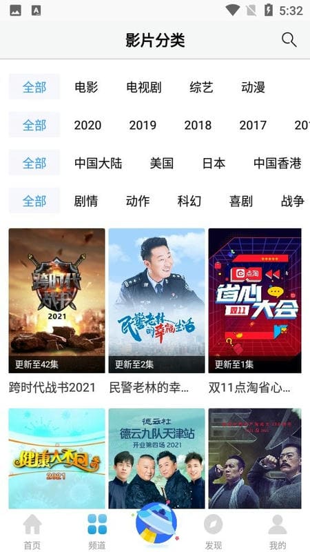 看看屋影视软件截图1