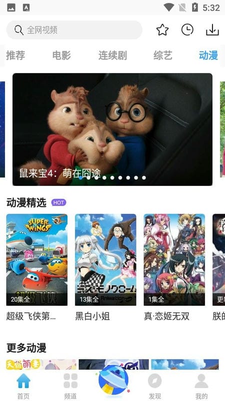 看看屋影视软件截图2