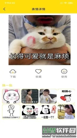 表情动图制作app截图3