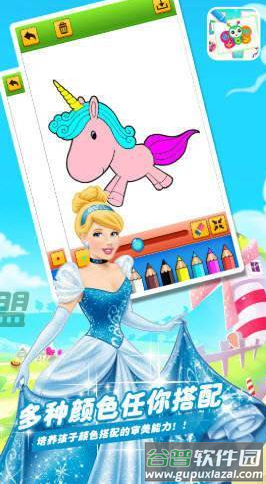 奇妙启蒙绘画本app截图3