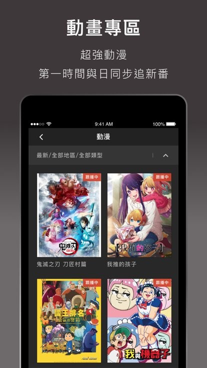 KKTV电视直播软件截图2