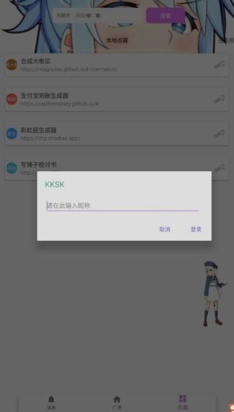 kksk软件
