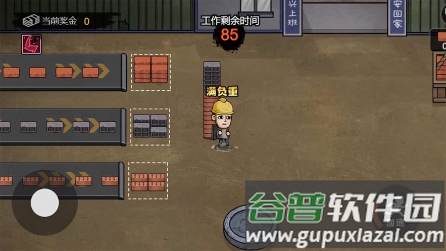 打工生活模拟器游戏下载安装截图4