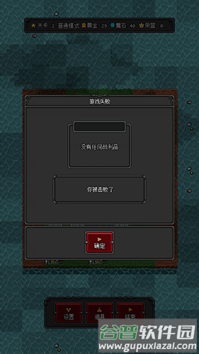 恶魔守护者2免广告版游戏截图1
