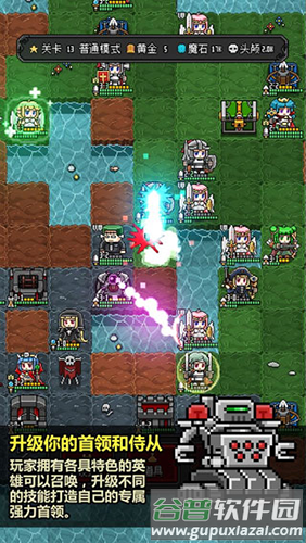 恶魔守护者2免广告版截图2