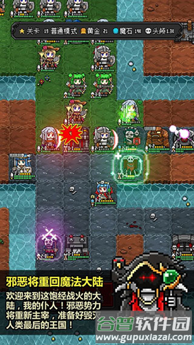 恶魔守护者2免广告版截图3