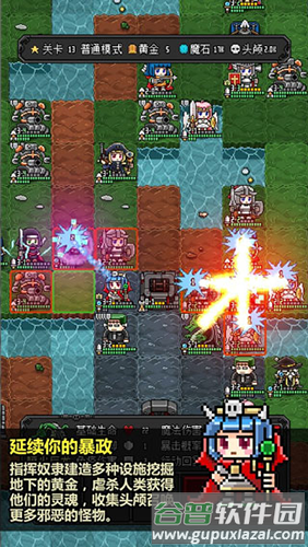 恶魔守护者2免广告版截图5