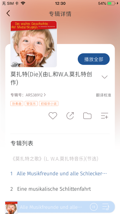 库客音乐app下载