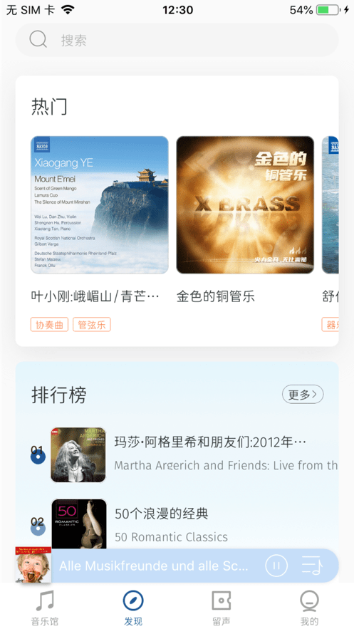 库客音乐官方版截图2