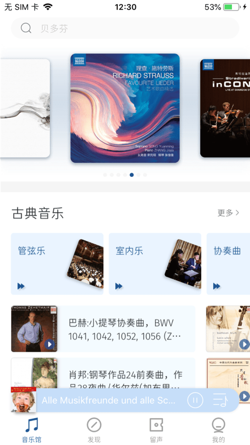 库客音乐官方版截图4