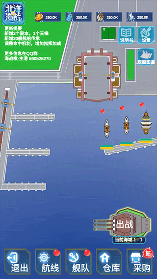 北洋海战棋最新版本截图2