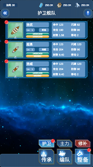 北洋海战棋最新版本截图4