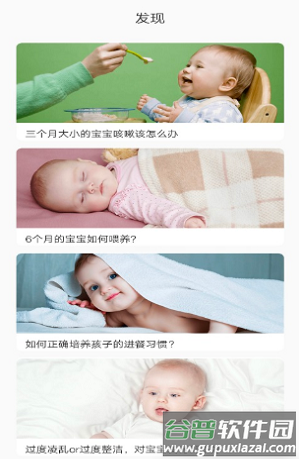 布丁母婴app截图1