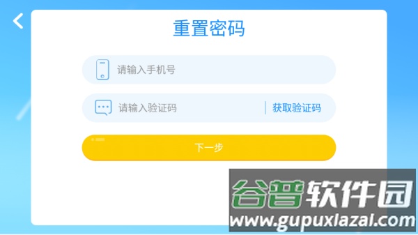 英高慧阅读app截图2