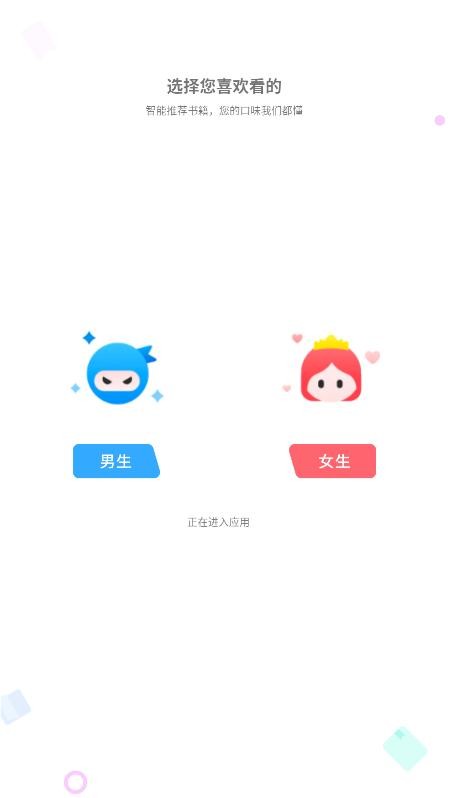 笔趣阁极速版免费无广告截图4
