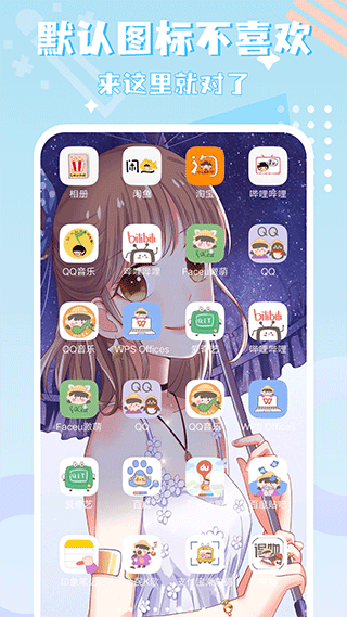 图标精灵app截图2
