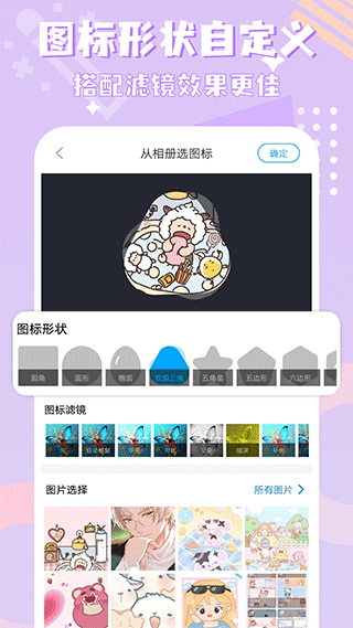 图标精灵app截图5