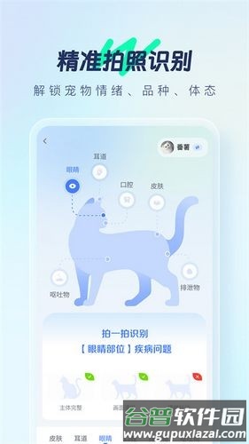 宠智灵官方app截图2