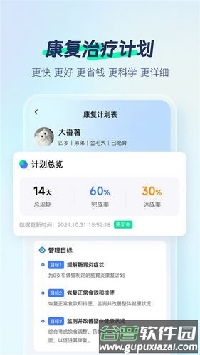 宠智灵官方app截图3