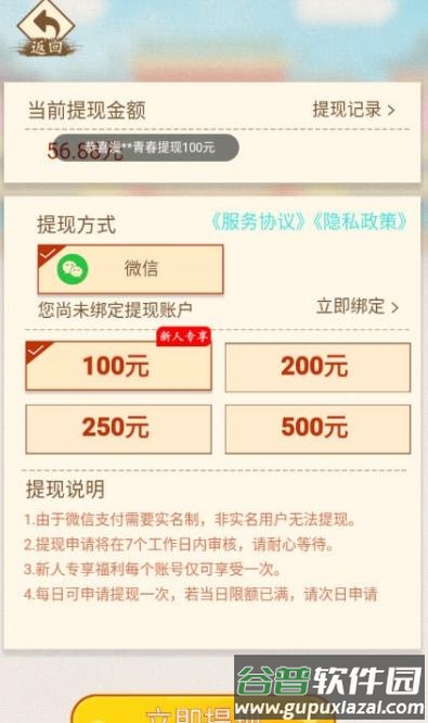 诗词钱多多截图4