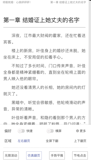 乐看阅读免费版截图4