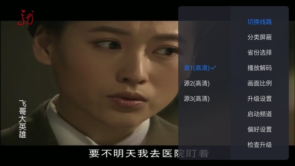 太阳直播app下载最新官方版