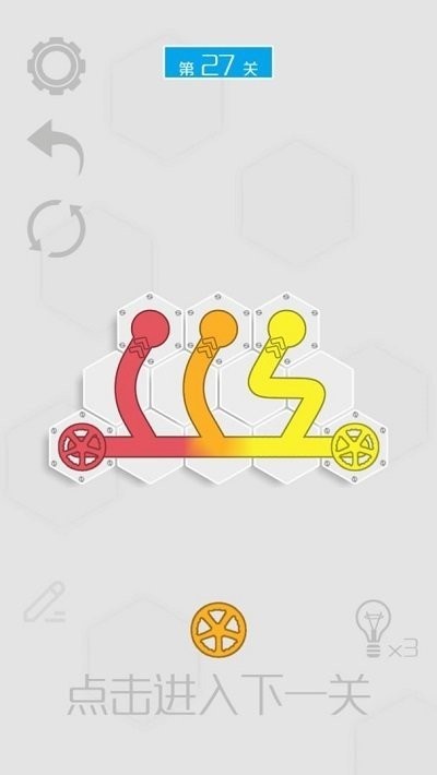六边形接水管手机版截图2