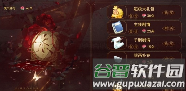 云鬓花颜游戏图片1