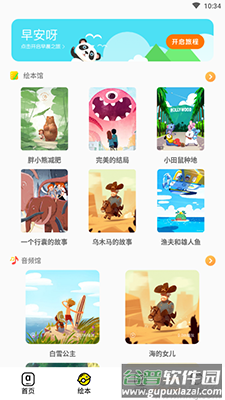 英文字帖电子版下载截图3