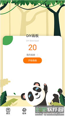 英文字帖电子版下载截图4