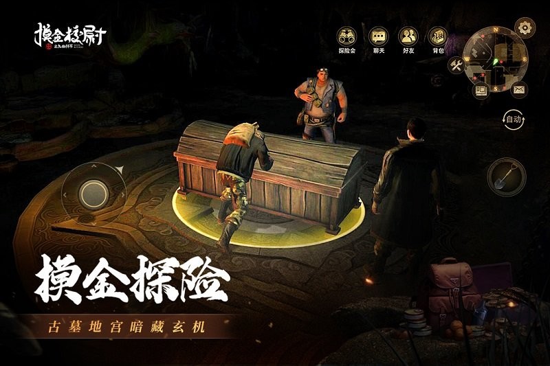 摸金校尉之九幽将军手游正版截图2