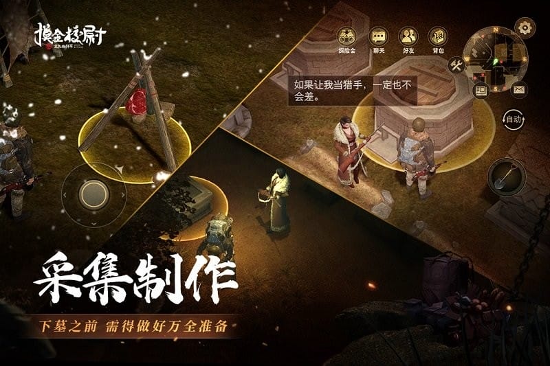摸金校尉之九幽将军手游正版截图4
