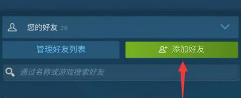 steam手机版