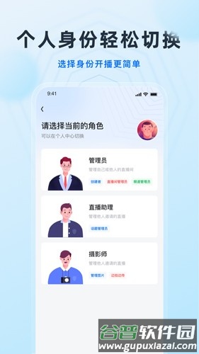 微赞直播app截图2