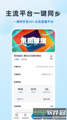 微赞直播app截图5