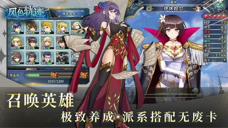 风色轨迹手机版截图1