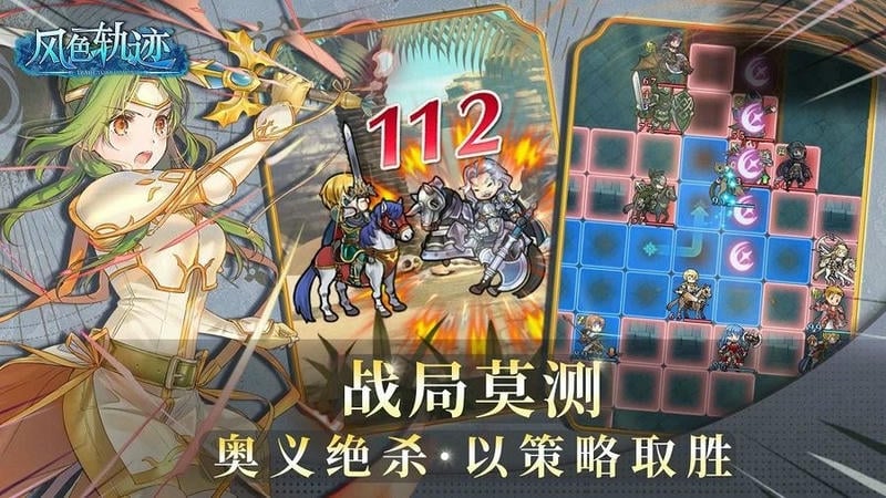 风色轨迹手机版截图2