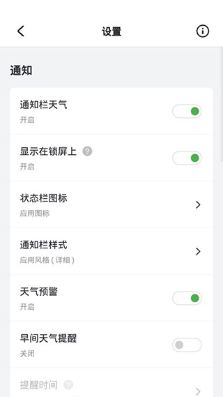 Pure软件截图3